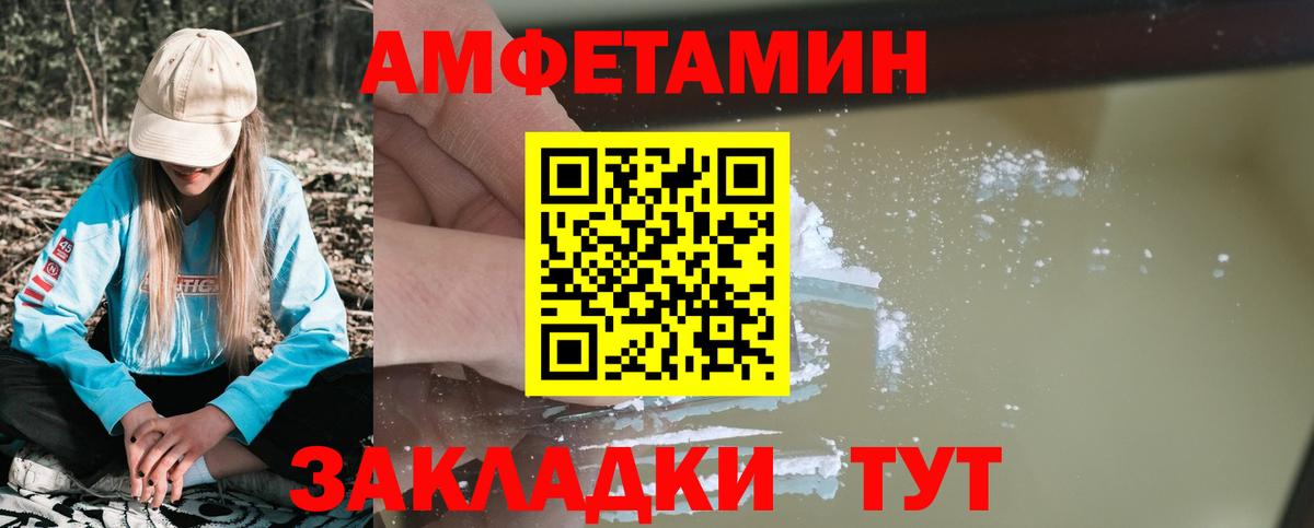 Amphetamine  Вход с VPN  Тюмень  АМФЕТАМИН 97% 
