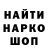 Метамфетамин кристалл EndoMaker