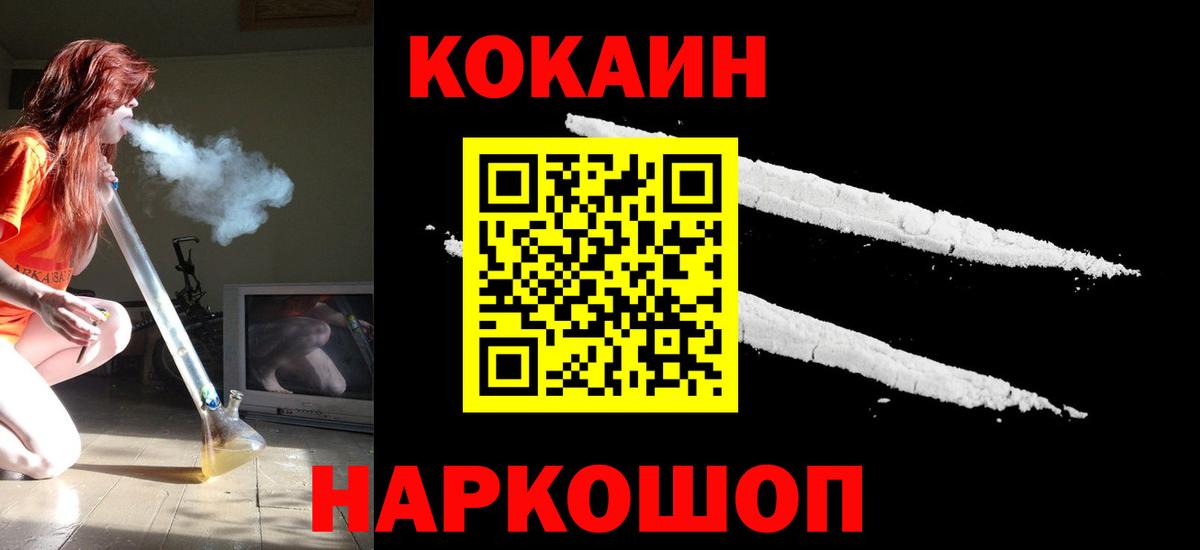 Cocaine 98% Тюмень