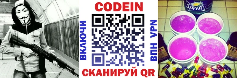 Кодеиновый сироп Lean напиток Lean (лин)  Тюмень 