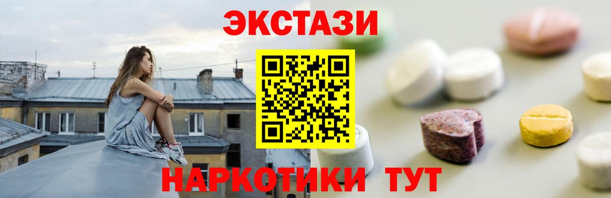 ЭКСТАЗИ DUBAI  Вход с VPN  ЭКСТАЗИ  Тюмень 
