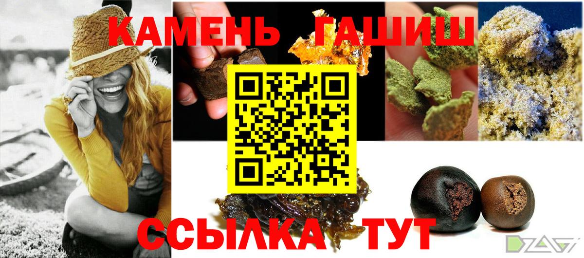 Гашиш гарик Тюмень