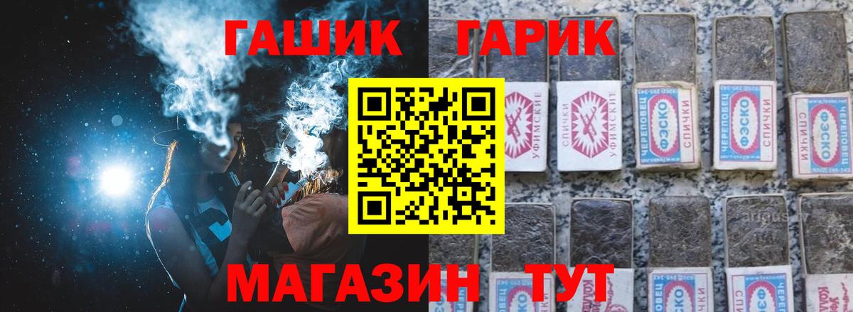 Гашиш  ГАШ Изолятор  Вход с VPN  Тюмень 