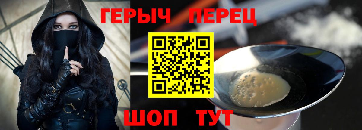 Героин VHQ Тюмень