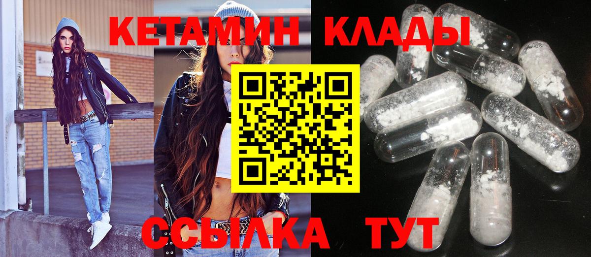 Тюмень  КЕТАМИН VHQ  Вход с VPN  КЕТАМИН ketamine 