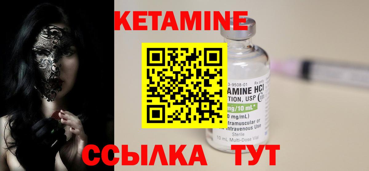 КЕТАМИН ketamine Тюмень