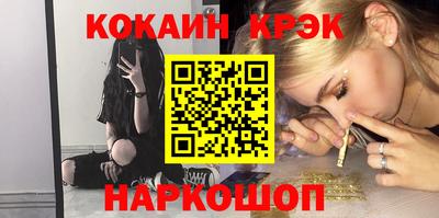 кокаин Ангарск
