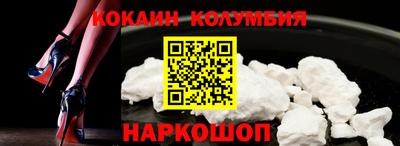 кокаин Ангарск