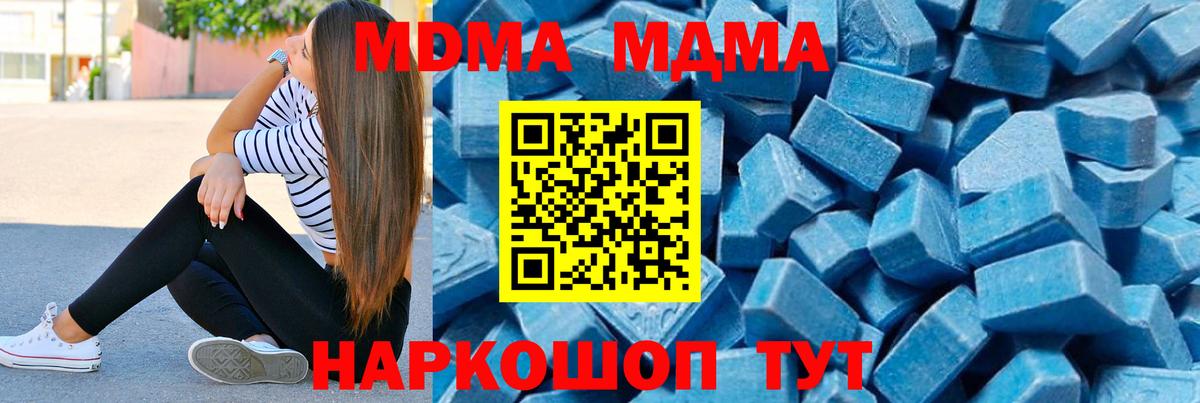 MDMA молли Тюмень
