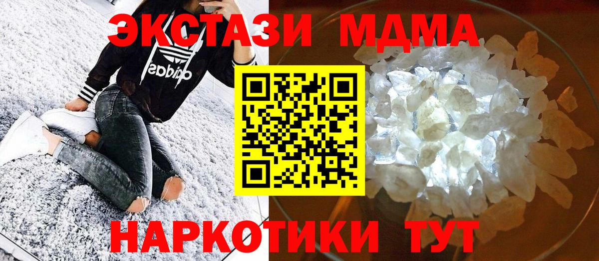 MDMA Molly  MDMA  MDMA Molly  Тюмень  Вход с VPN 