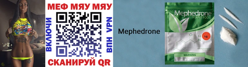 МЕФ VHQ  Тюмень 