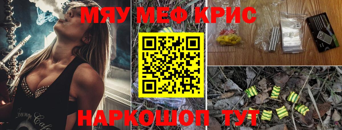 Тюмень  МЯУ-МЯУ VHQ  продажа наркотиков  МЯУ-МЯУ  Меф VHQ  Вход с VPN  Меф 