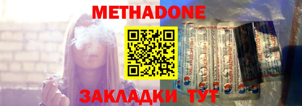 Метадон кристалл  blacksprut ССЫЛКА  даркнет как зайти  Вход с VPN  Тюмень 