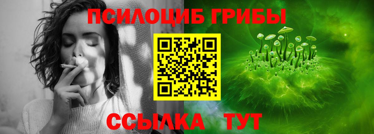 Галлюциногенные грибы ЛСД Тюмень
